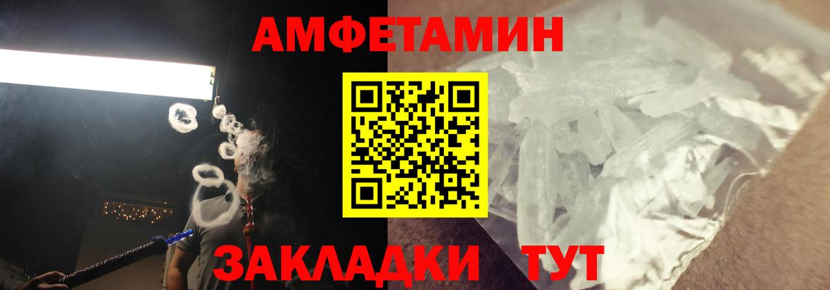 АМФЕТАМИН VHQ Котельники