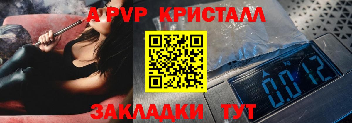 Alpha-PVP мука  Alfa_PVP кристаллы  А ПВП  Котельники  A-PVP СК  Вход с VPN 