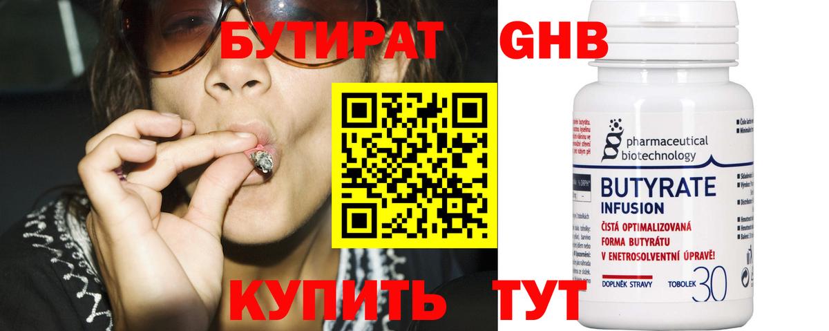 Бутират буратино  Вход с VPN  БУТИРАТ  Котельники 