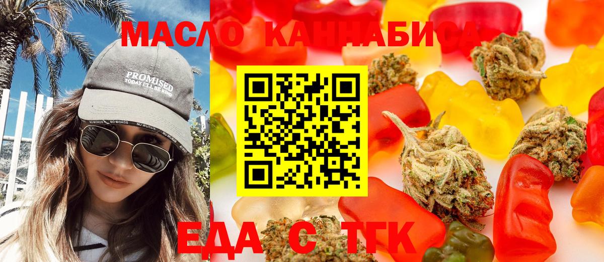 Cannafood конопля  Вход с VPN  Котельники 