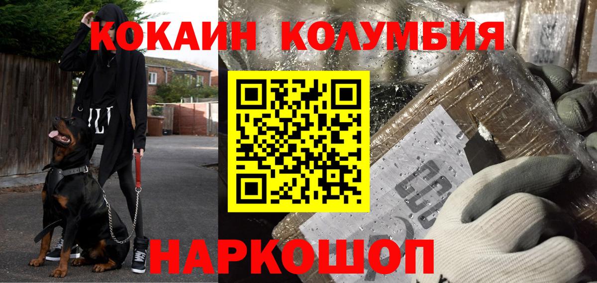 Котельники  COCAIN Колумбийский  Кокаин 98%  Вход с VPN 