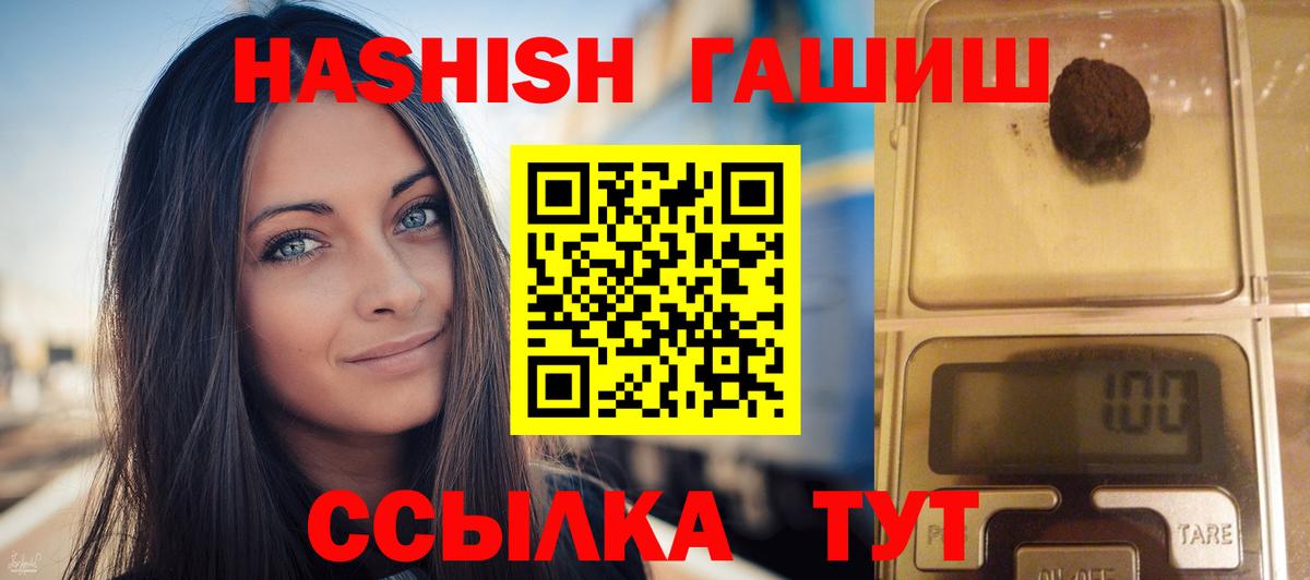 Котельники  ГАШИШ VHQ  хочу наркоту  Вход с VPN  Гашиш 