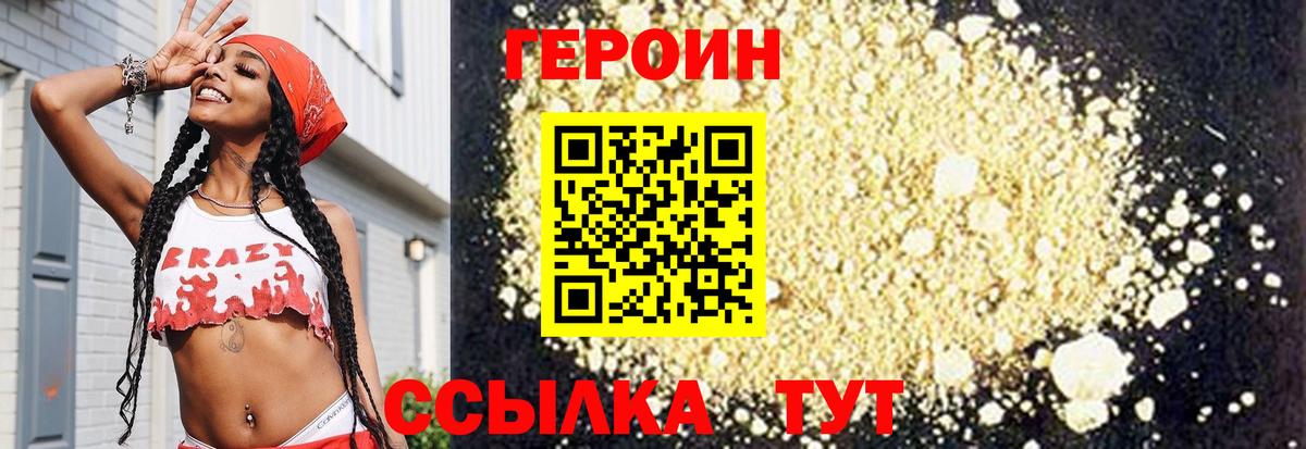 Котельники  Героин белый  Вход с VPN 