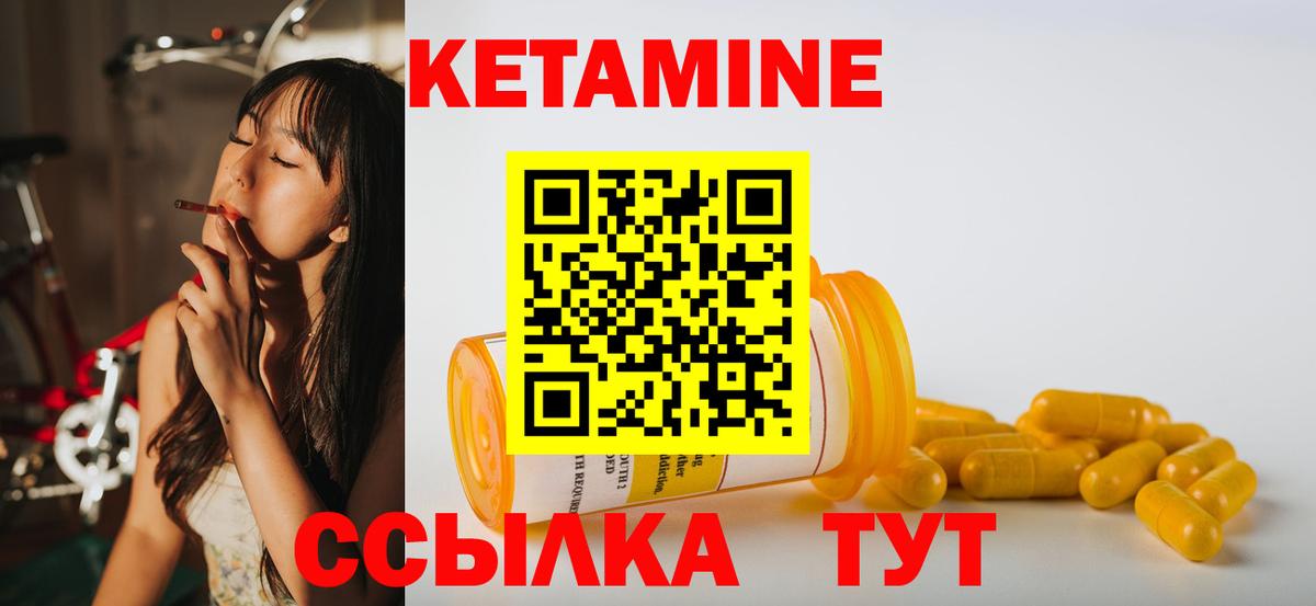 Кетамин VHQ Котельники