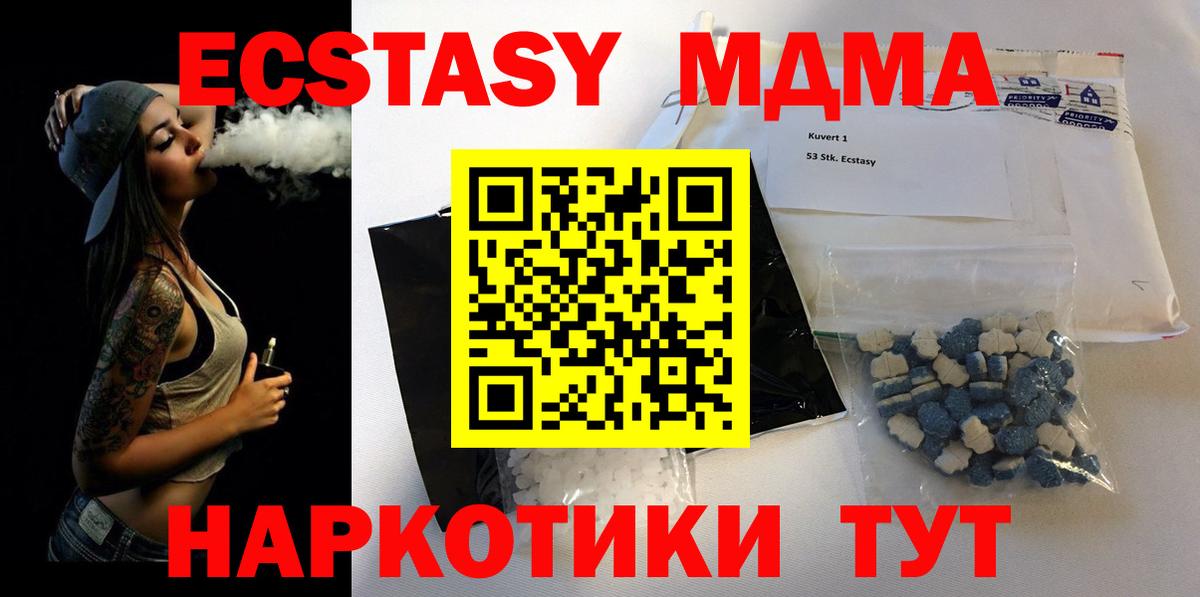 МДМА  МДМА crystal  Котельники  Вход с VPN  МДМА Molly 