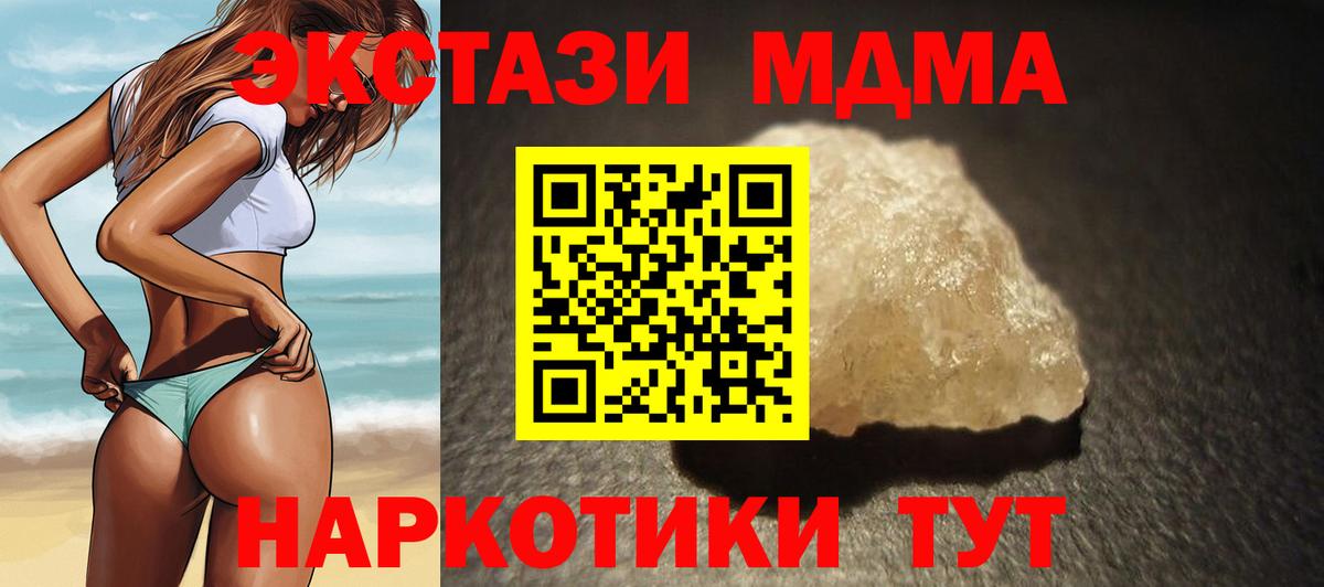 MDMA Molly Котельники