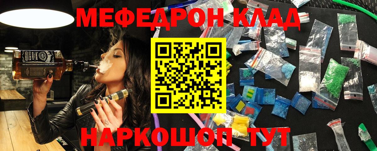 Мефедрон мука Котельники