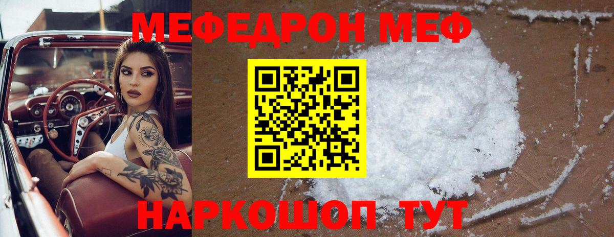 МЕФ VHQ  Вход с VPN  МЕФ  Меф  МЯУ-МЯУ 4 MMC  Котельники 
