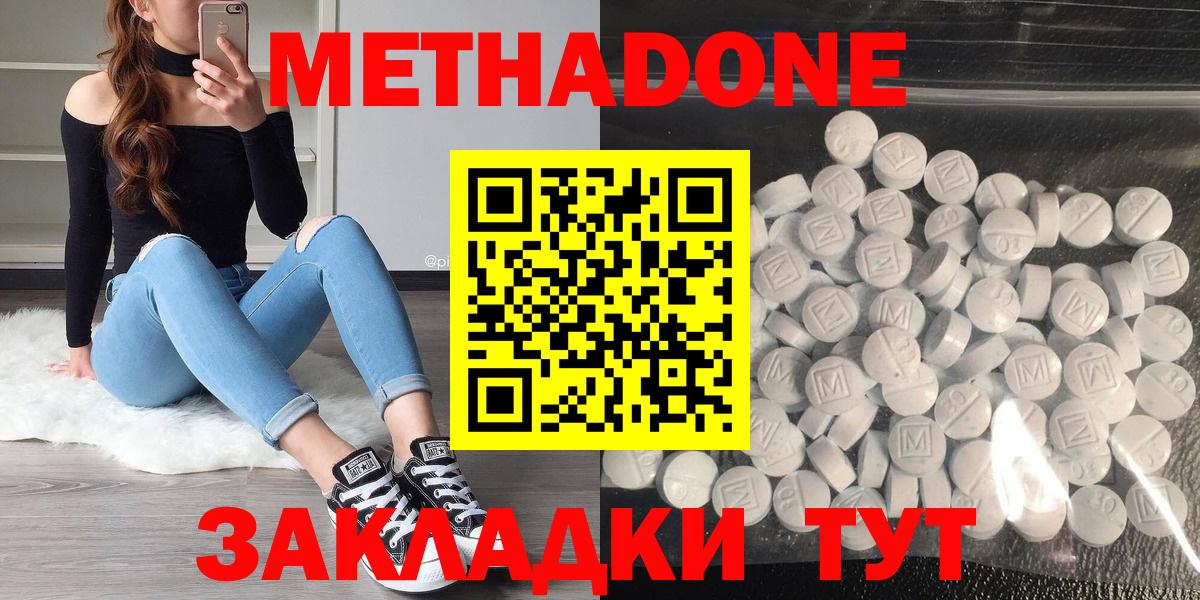 Метадон VHQ Котельники