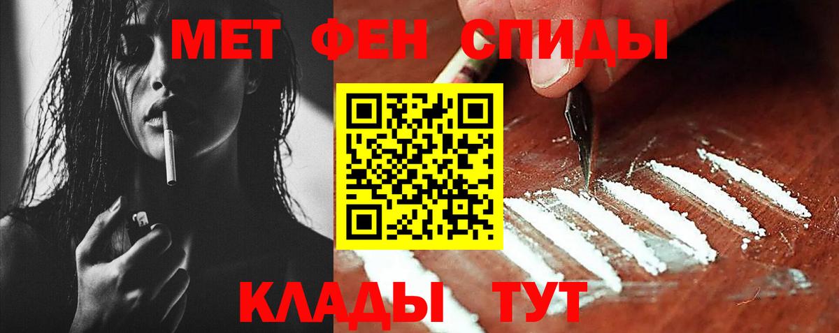 МЕТАМФЕТАМИН мет  МЕТАМФЕТАМИН мет  Котельники  Вход с VPN 