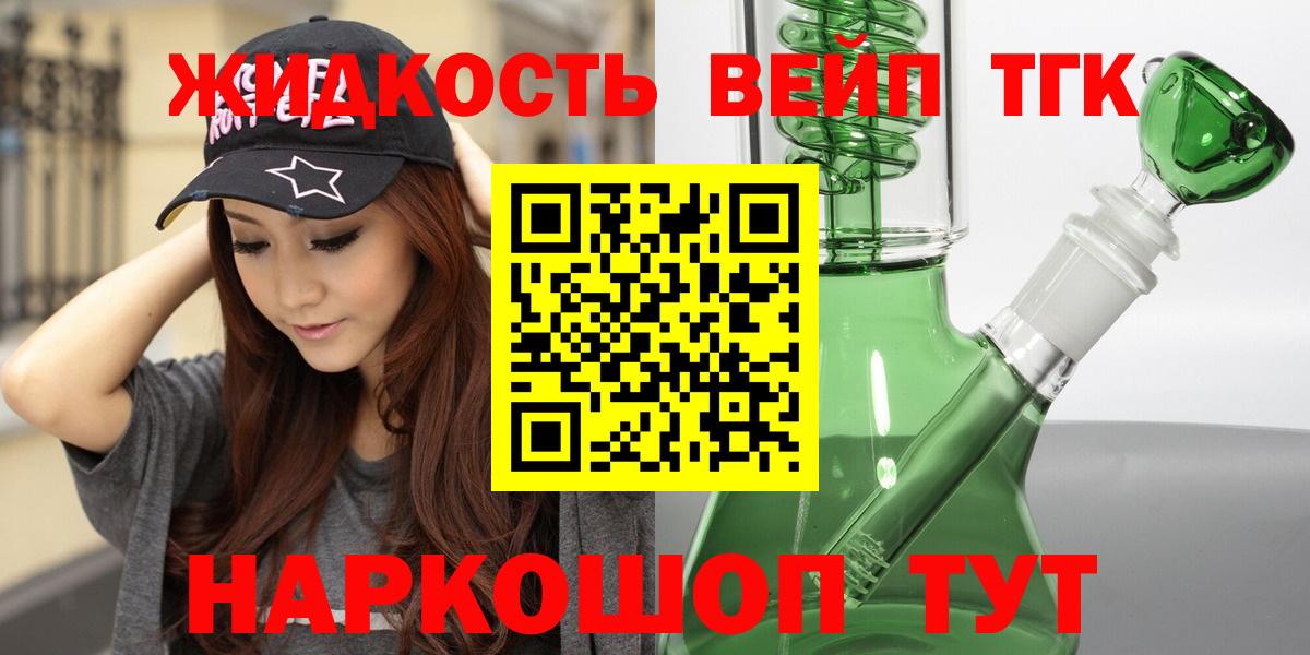 даркнет сайт  Вход с VPN  Котельники  Дистиллят ТГК THC oil 