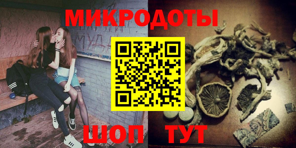 Галлюциногенные грибы мухоморы  Галлюциногенные грибы мицелий  Котельники  Вход с VPN 