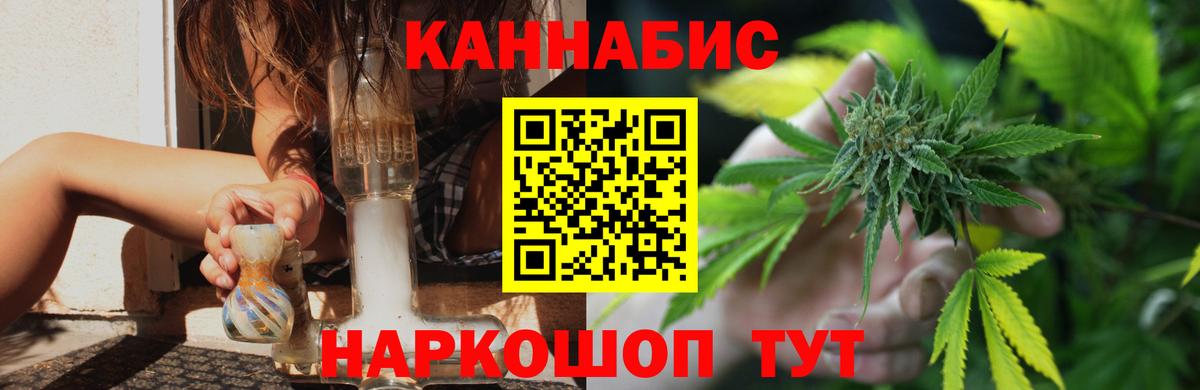 МАРИХУАНА Ganja Котельники